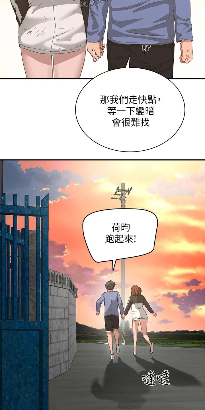 《昼夜深处》漫画最新章节第42章：出来一下免费下拉式在线观看章节第【9】张图片