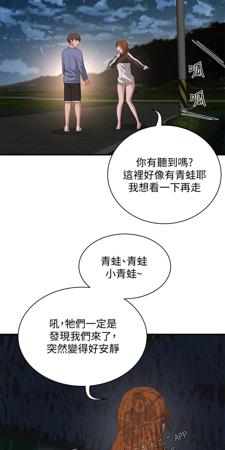 《昼夜深处》漫画最新章节第42章：出来一下免费下拉式在线观看章节第【5】张图片