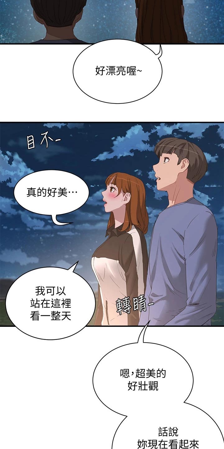 《昼夜深处》漫画最新章节第42章：出来一下免费下拉式在线观看章节第【7】张图片