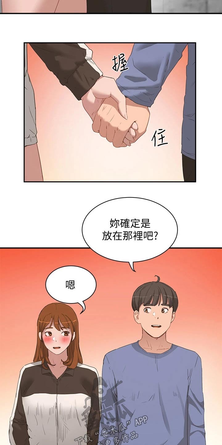 《昼夜深处》漫画最新章节第42章：出来一下免费下拉式在线观看章节第【10】张图片