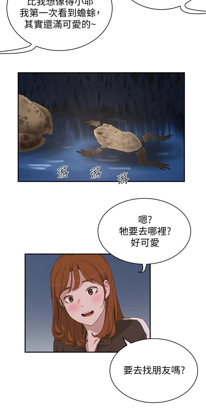 《昼夜深处》漫画最新章节第42章：出来一下免费下拉式在线观看章节第【1】张图片