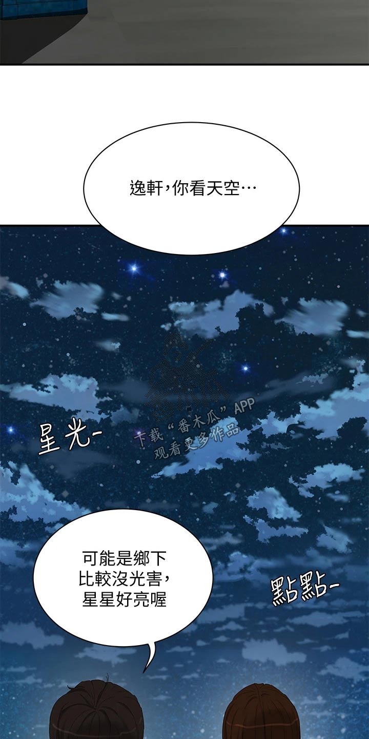 《昼夜深处》漫画最新章节第42章：出来一下免费下拉式在线观看章节第【8】张图片