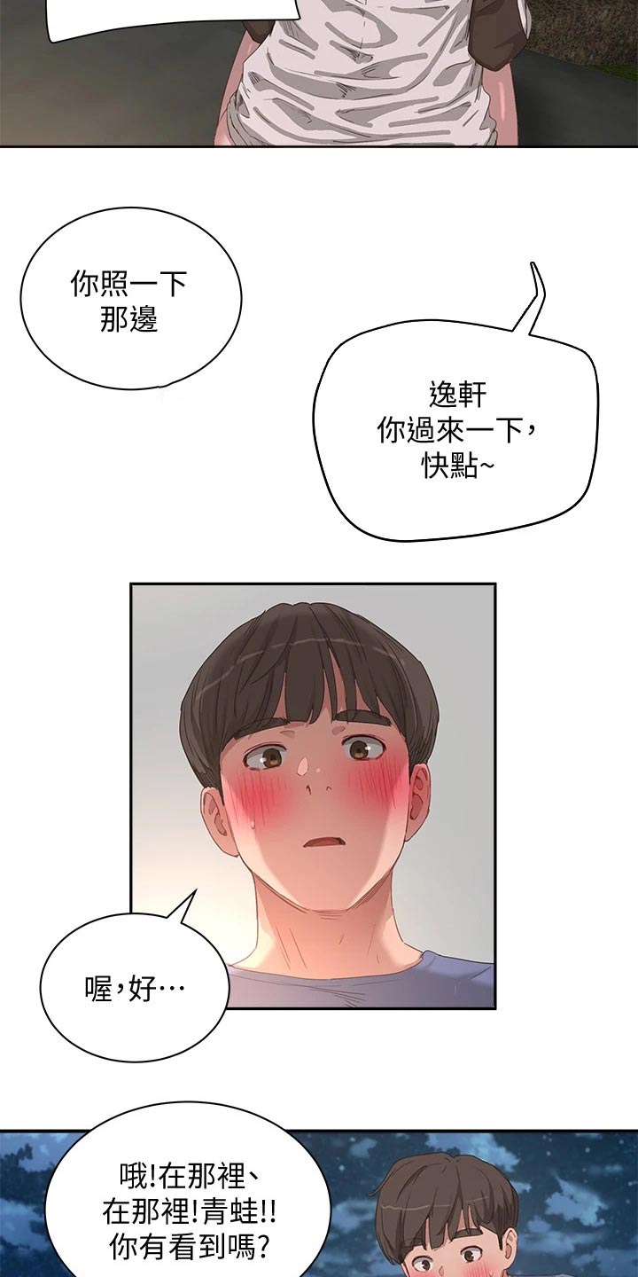 《昼夜深处》漫画最新章节第42章：出来一下免费下拉式在线观看章节第【3】张图片