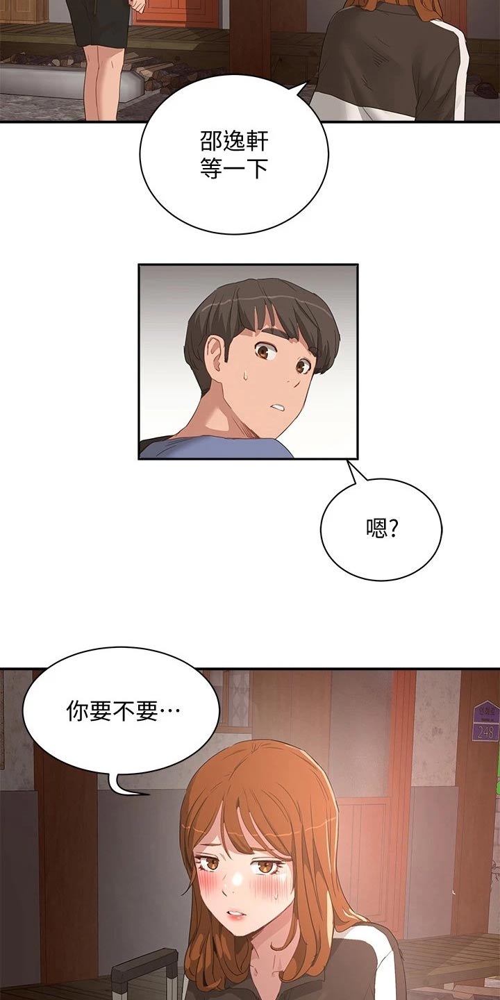 《昼夜深处》漫画最新章节第42章：出来一下免费下拉式在线观看章节第【16】张图片