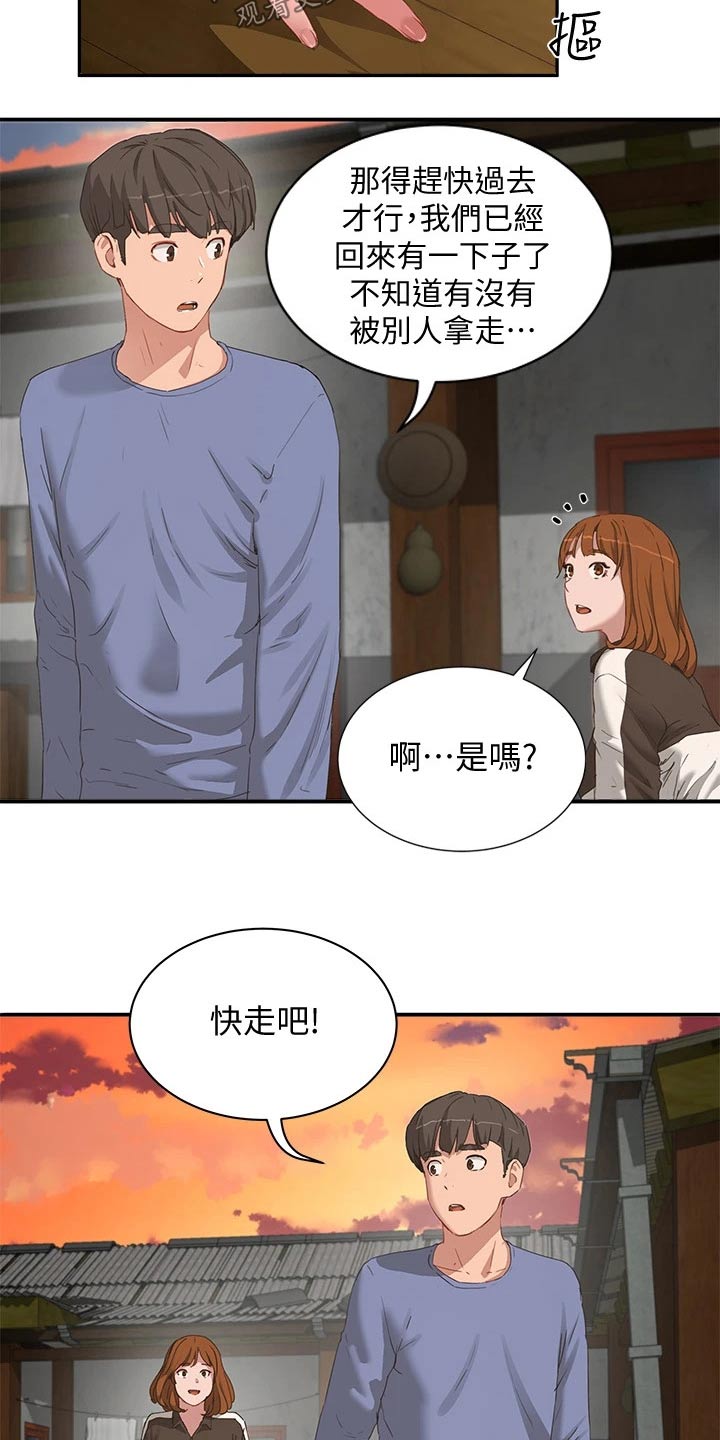 《昼夜深处》漫画最新章节第42章：出来一下免费下拉式在线观看章节第【13】张图片