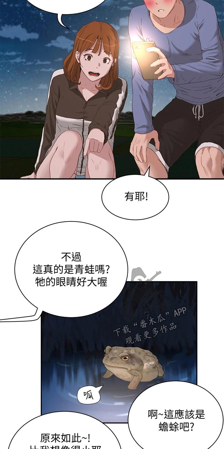 《昼夜深处》漫画最新章节第42章：出来一下免费下拉式在线观看章节第【2】张图片