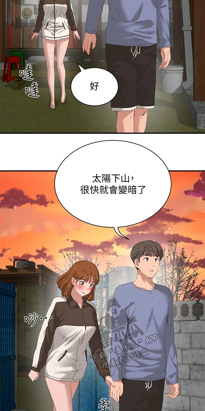 《昼夜深处》漫画最新章节第42章：出来一下免费下拉式在线观看章节第【12】张图片