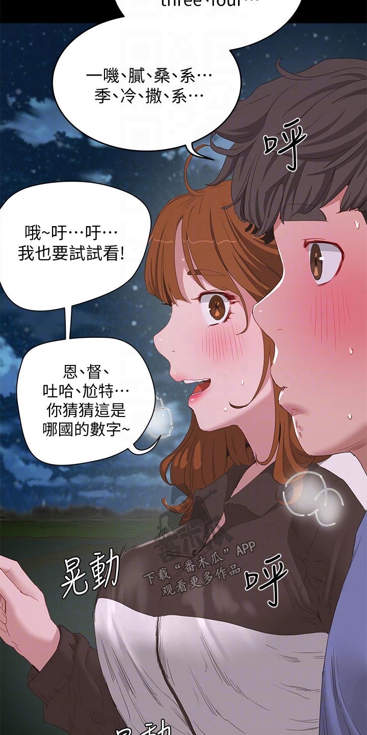 《昼夜深处》漫画最新章节第44章：过分免费下拉式在线观看章节第【9】张图片