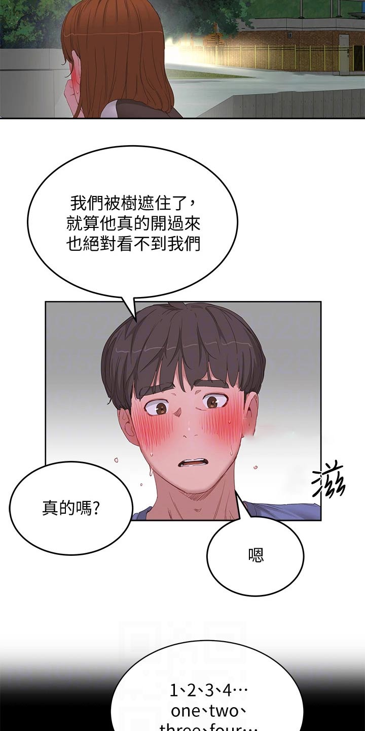 《昼夜深处》漫画最新章节第44章：过分免费下拉式在线观看章节第【10】张图片