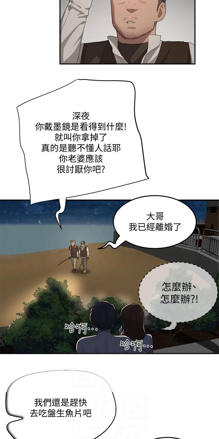 《昼夜深处》漫画最新章节第45章：偷偷摸摸免费下拉式在线观看章节第【14】张图片