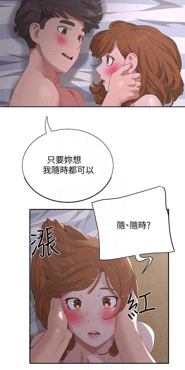 《昼夜深处》漫画最新章节第45章：偷偷摸摸免费下拉式在线观看章节第【23】张图片