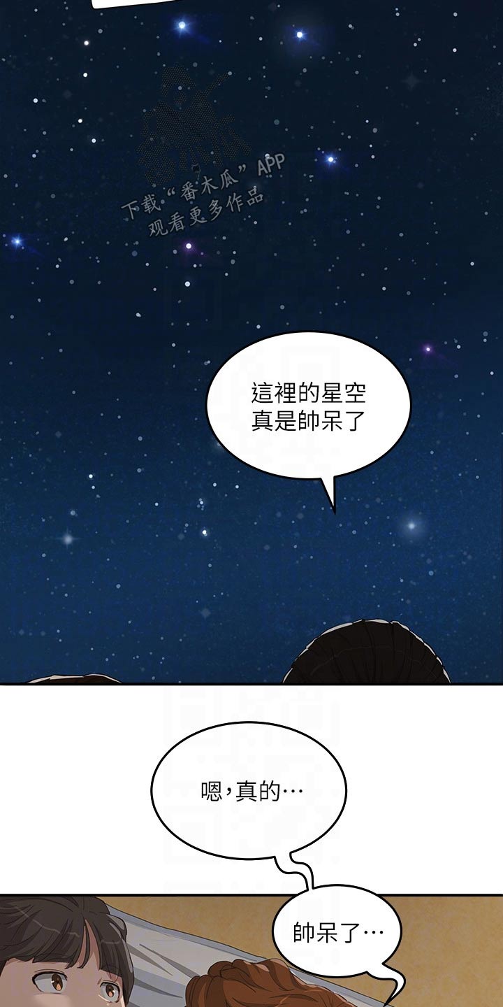 《昼夜深处》漫画最新章节第45章：偷偷摸摸免费下拉式在线观看章节第【19】张图片