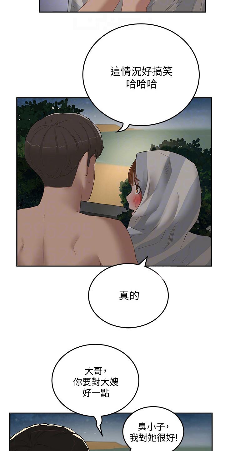 《昼夜深处》漫画最新章节第45章：偷偷摸摸免费下拉式在线观看章节第【12】张图片