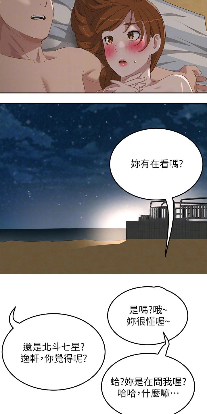 《昼夜深处》漫画最新章节第45章：偷偷摸摸免费下拉式在线观看章节第【18】张图片