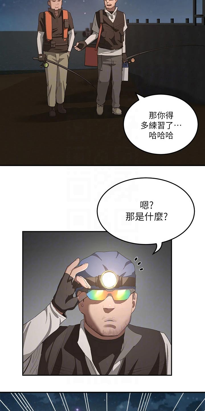 《昼夜深处》漫画最新章节第45章：偷偷摸摸免费下拉式在线观看章节第【16】张图片