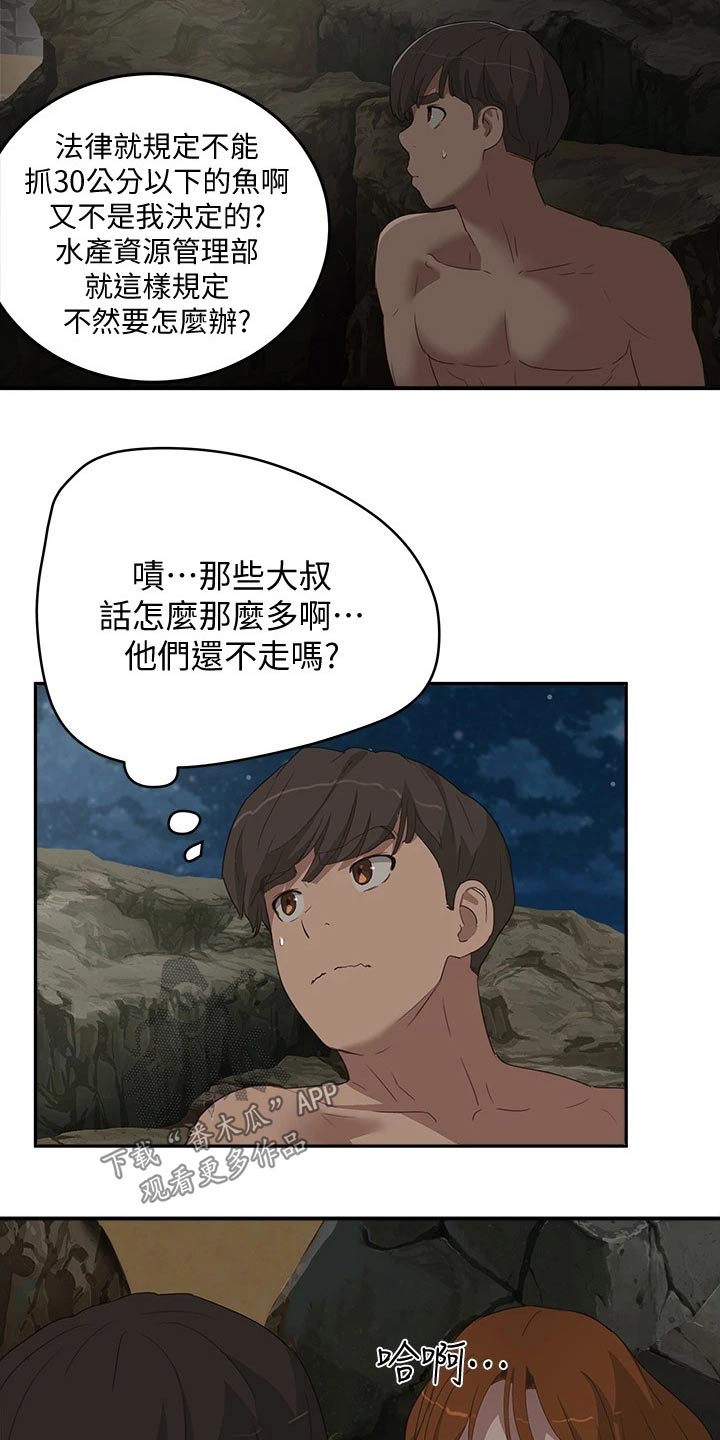 《昼夜深处》漫画最新章节第45章：偷偷摸摸免费下拉式在线观看章节第【4】张图片