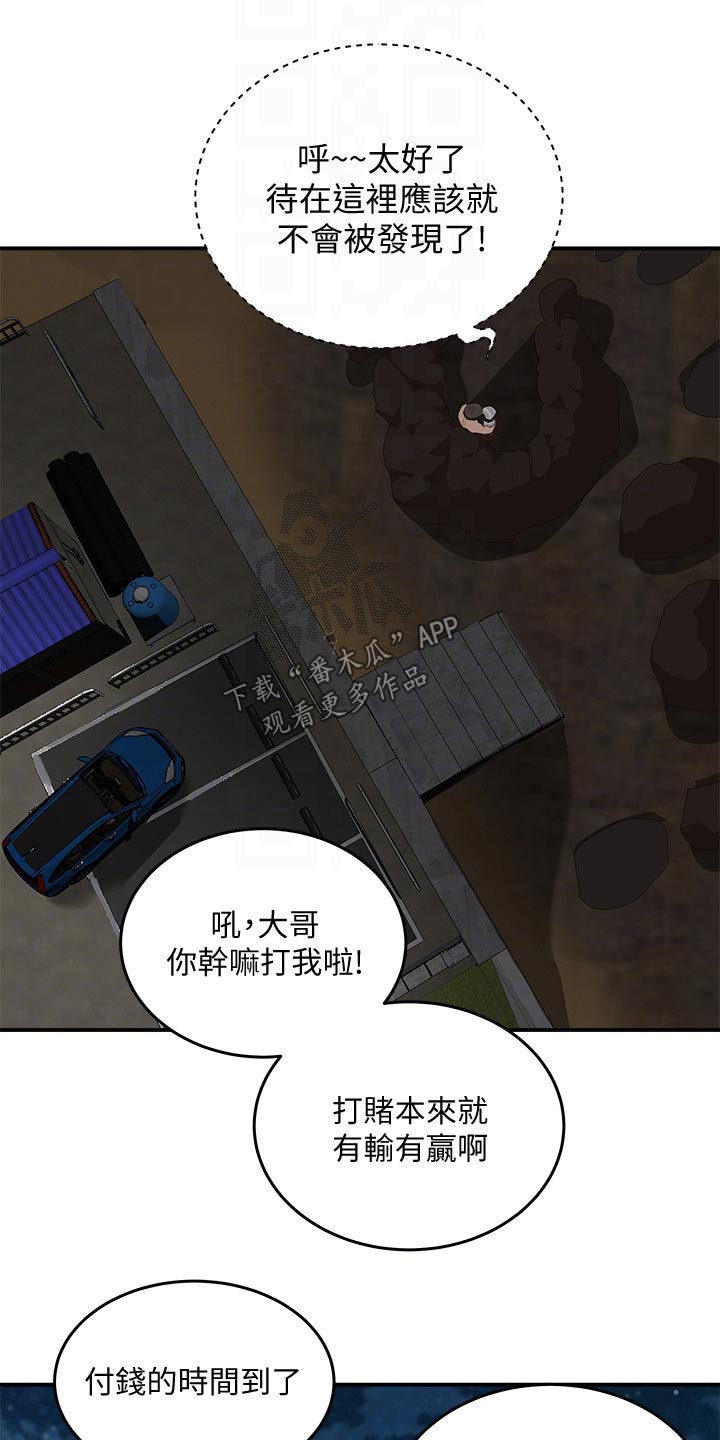 《昼夜深处》漫画最新章节第45章：偷偷摸摸免费下拉式在线观看章节第【7】张图片