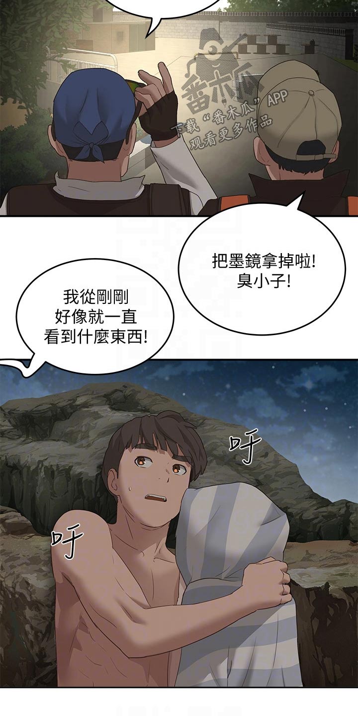 《昼夜深处》漫画最新章节第45章：偷偷摸摸免费下拉式在线观看章节第【8】张图片