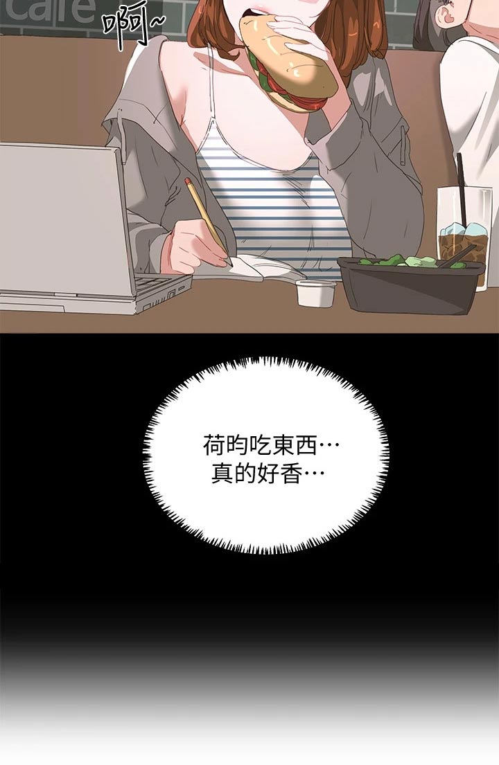 《昼夜深处》漫画最新章节第46章：吃相免费下拉式在线观看章节第【6】张图片