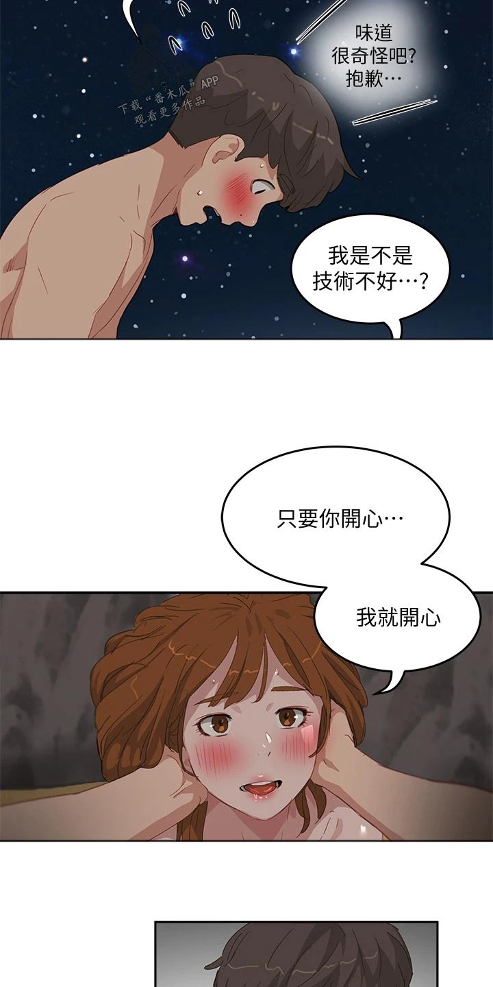 《昼夜深处》漫画最新章节第46章：吃相免费下拉式在线观看章节第【3】张图片