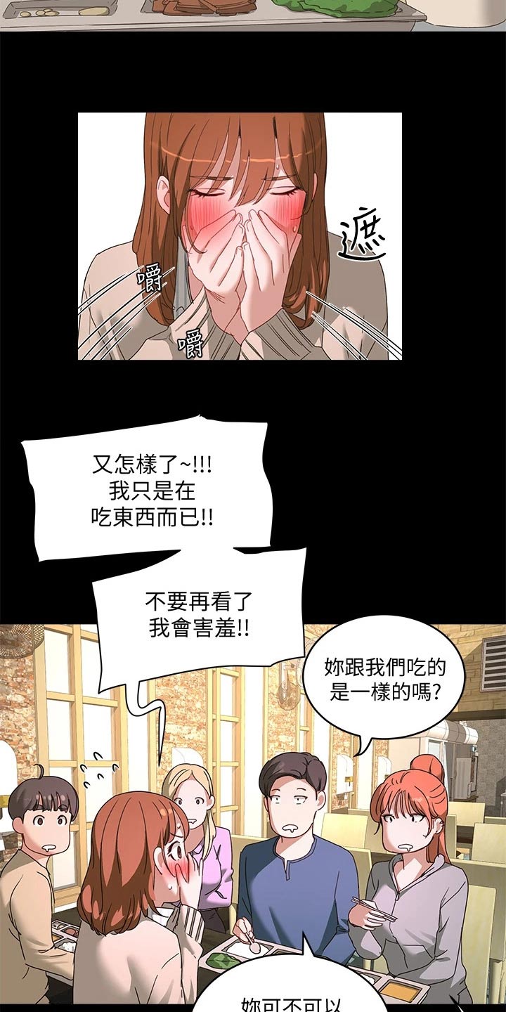 《昼夜深处》漫画最新章节第46章：吃相免费下拉式在线观看章节第【12】张图片