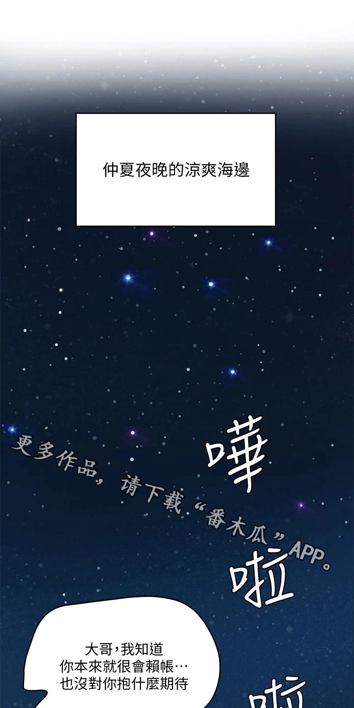 《昼夜深处》漫画最新章节第46章：吃相免费下拉式在线观看章节第【17】张图片