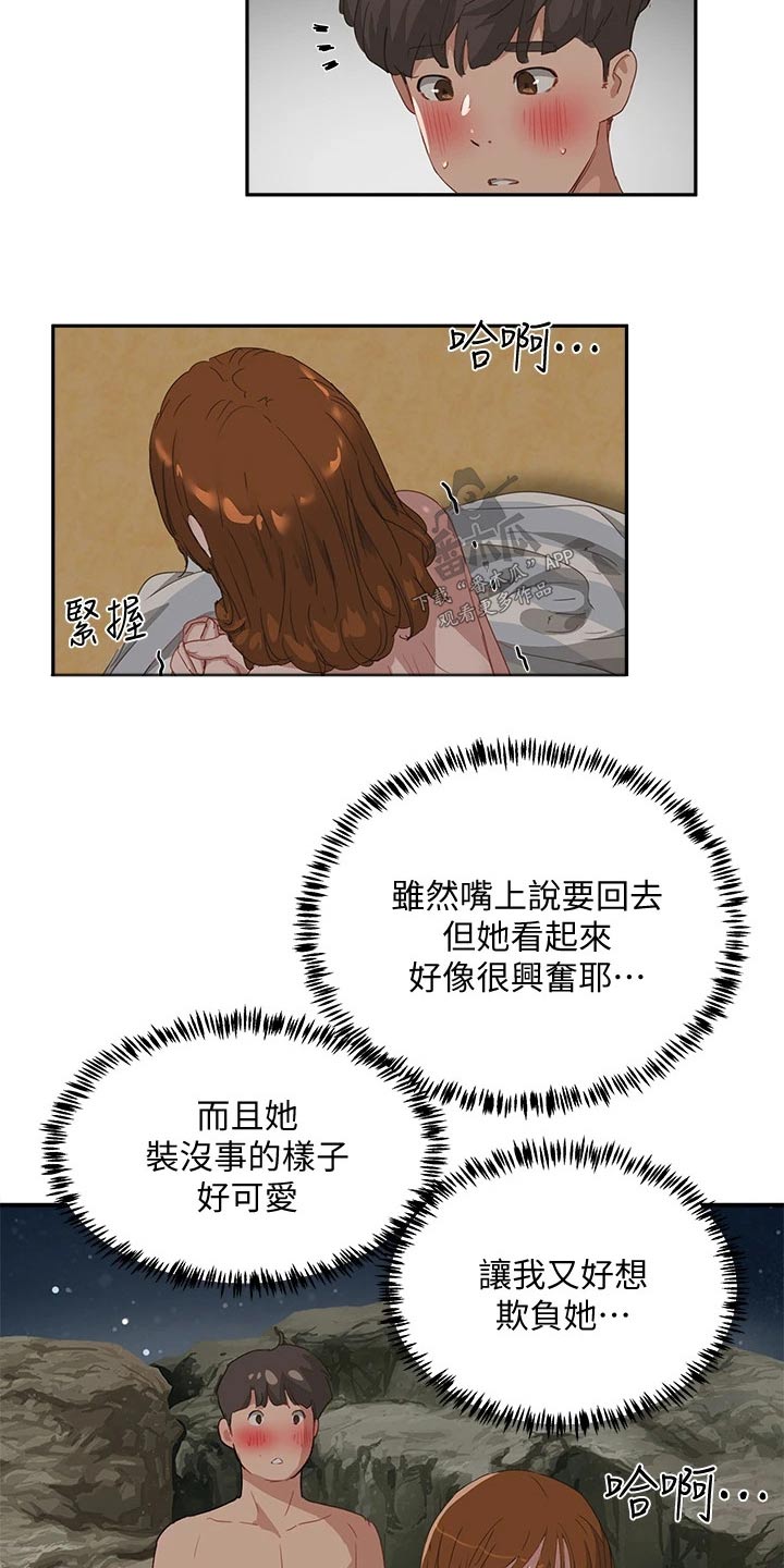 《昼夜深处》漫画最新章节第46章：吃相免费下拉式在线观看章节第【2】张图片