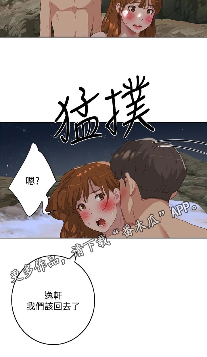 《昼夜深处》漫画最新章节第46章：吃相免费下拉式在线观看章节第【1】张图片