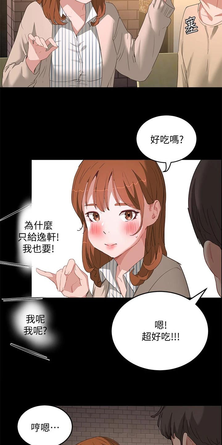 《昼夜深处》漫画最新章节第46章：吃相免费下拉式在线观看章节第【10】张图片