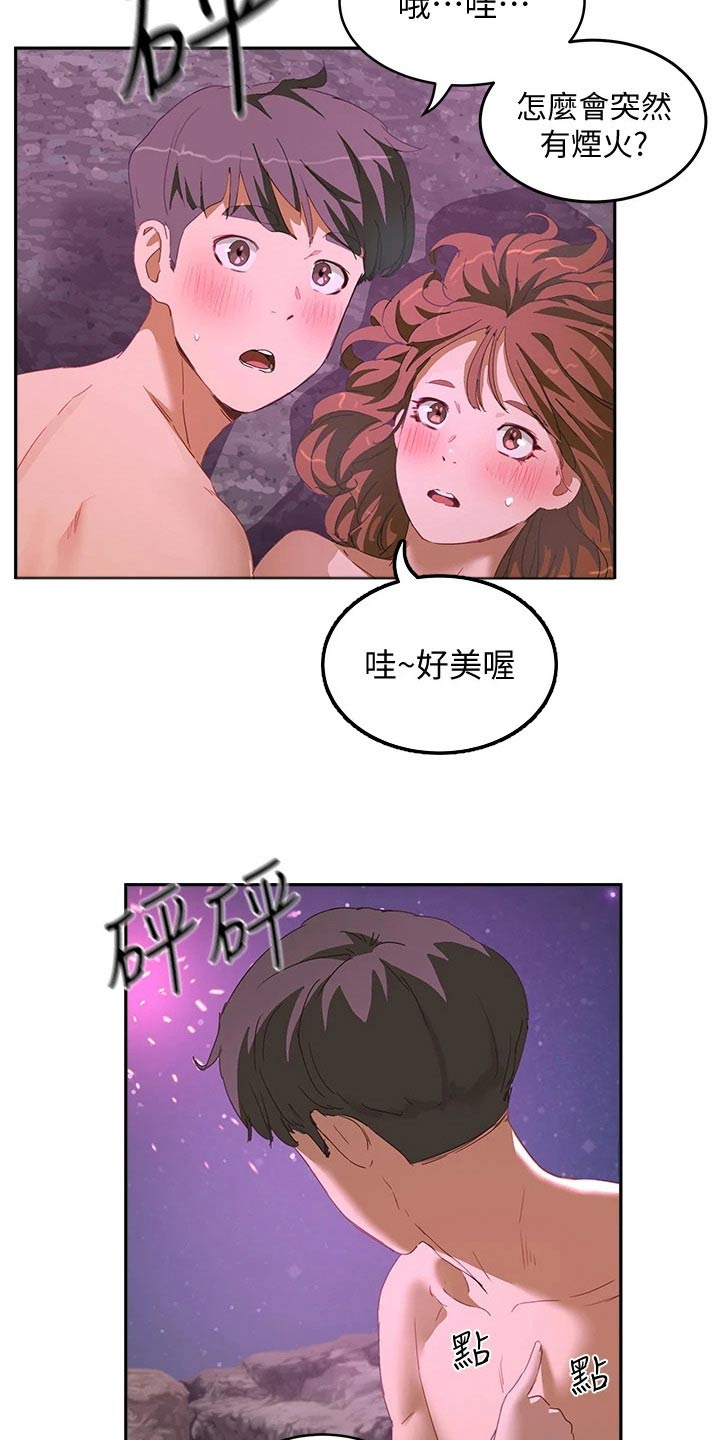 《昼夜深处》漫画最新章节第47章：烟花免费下拉式在线观看章节第【15】张图片