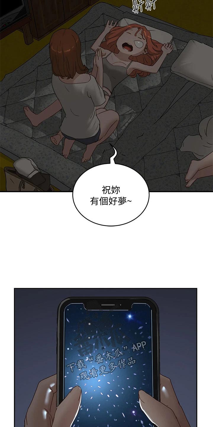 《昼夜深处》漫画最新章节第47章：烟花免费下拉式在线观看章节第【5】张图片