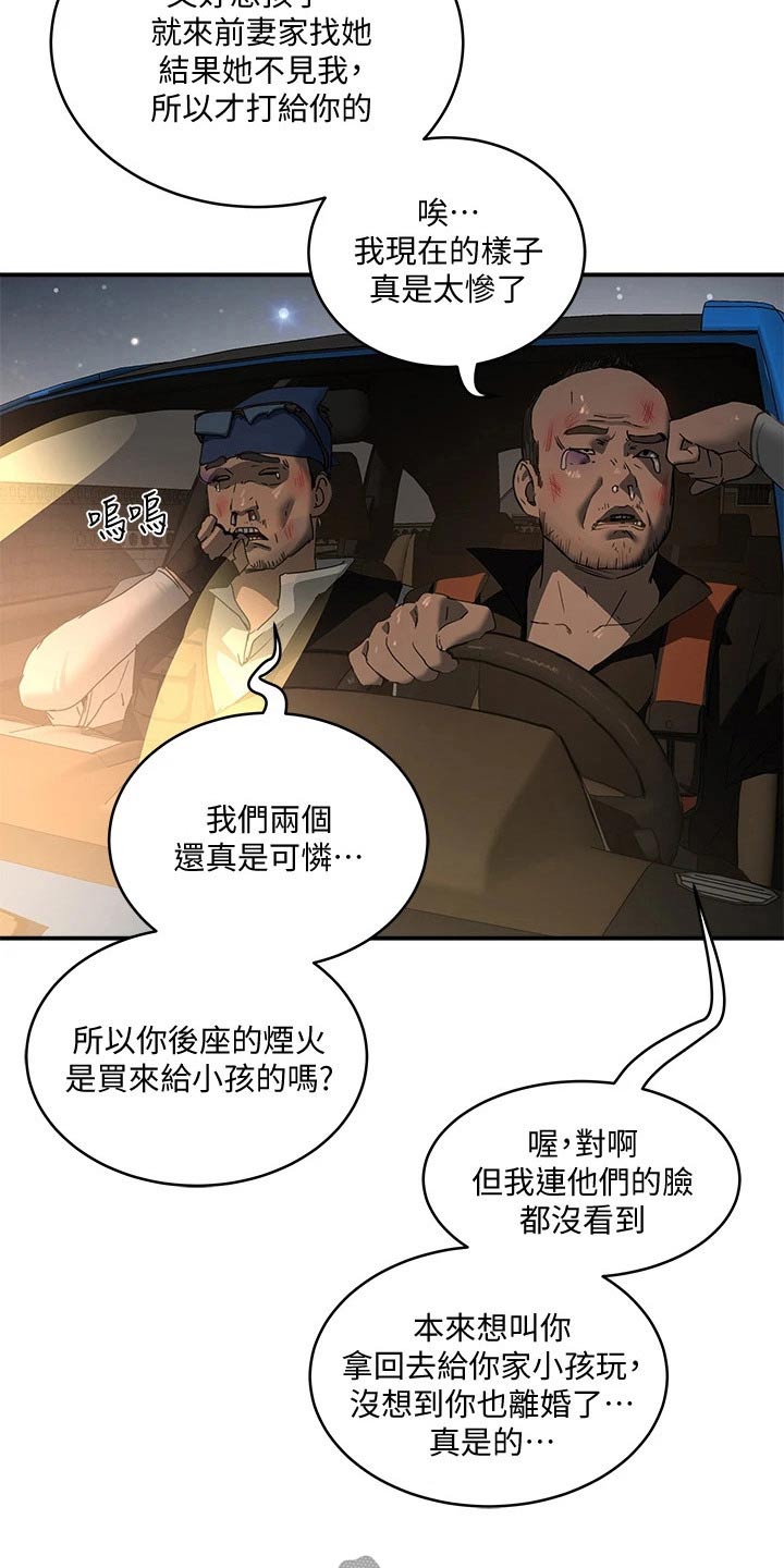 《昼夜深处》漫画最新章节第47章：烟花免费下拉式在线观看章节第【18】张图片