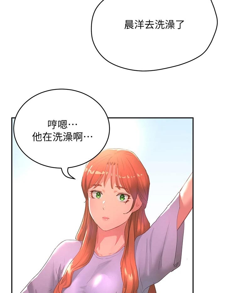 《昼夜深处》漫画最新章节第49章：游戏免费下拉式在线观看章节第【14】张图片