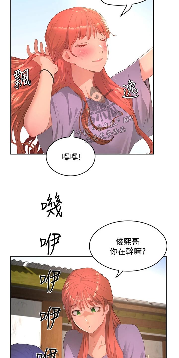 《昼夜深处》漫画最新章节第49章：游戏免费下拉式在线观看章节第【12】张图片