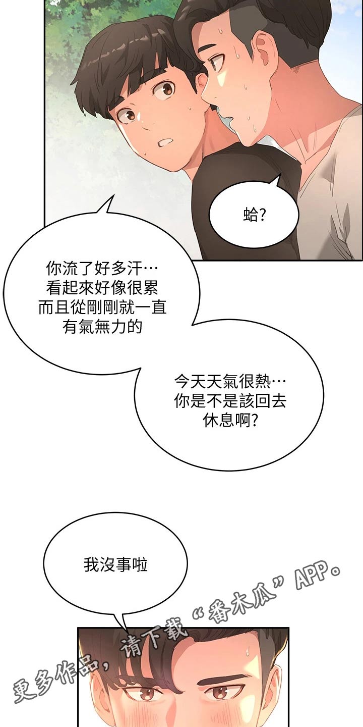 《昼夜深处》漫画最新章节第49章：游戏免费下拉式在线观看章节第【2】张图片