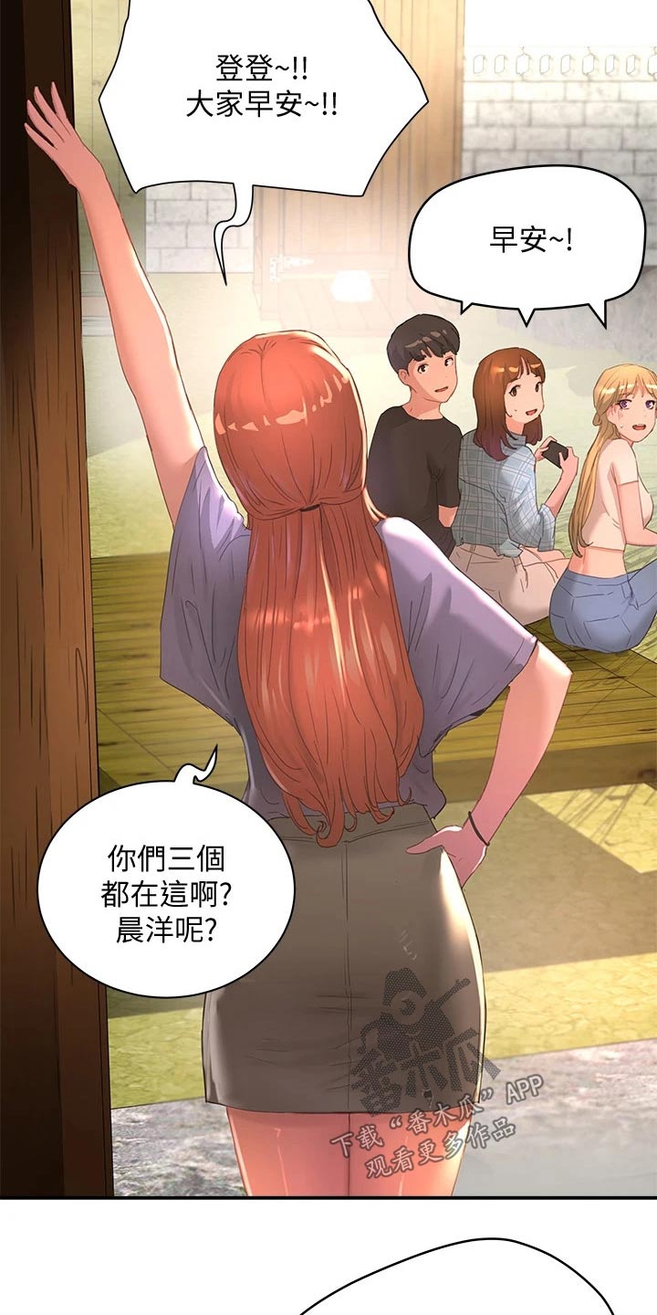 《昼夜深处》漫画最新章节第49章：游戏免费下拉式在线观看章节第【15】张图片