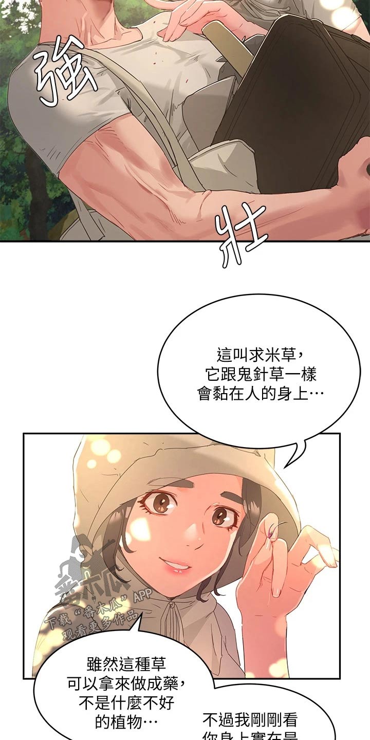 《昼夜深处》漫画最新章节第50章：议论免费下拉式在线观看章节第【12】张图片