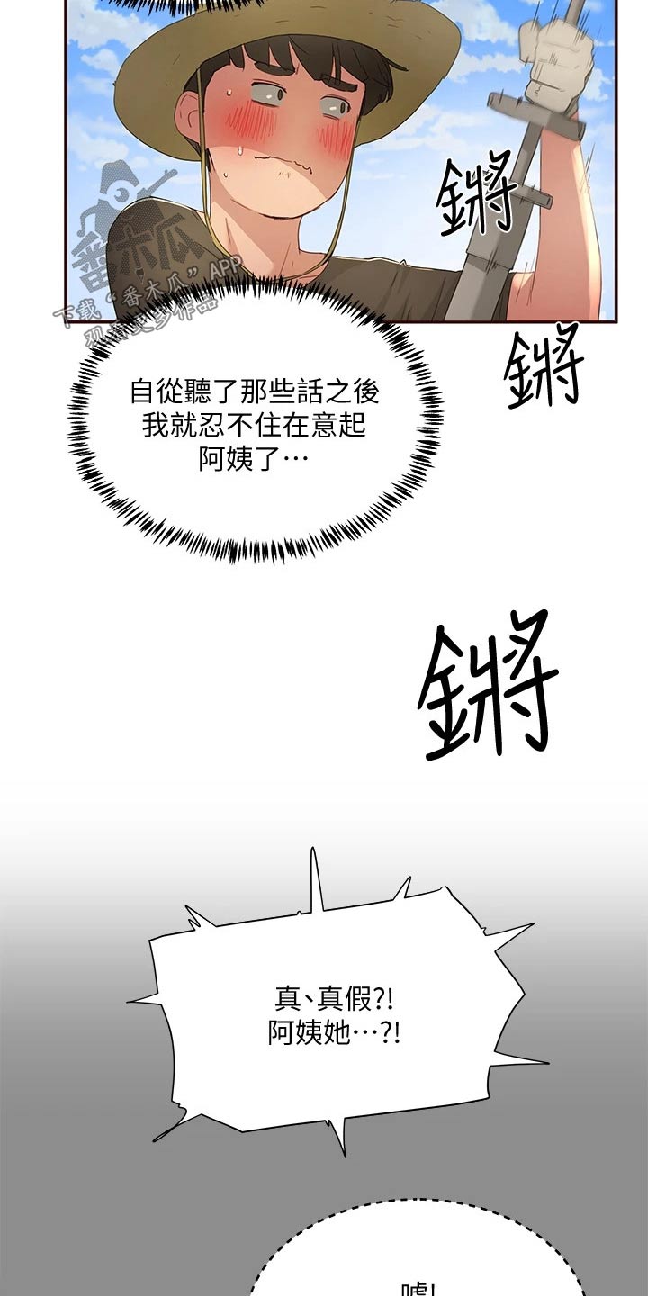 《昼夜深处》漫画最新章节第50章：议论免费下拉式在线观看章节第【7】张图片