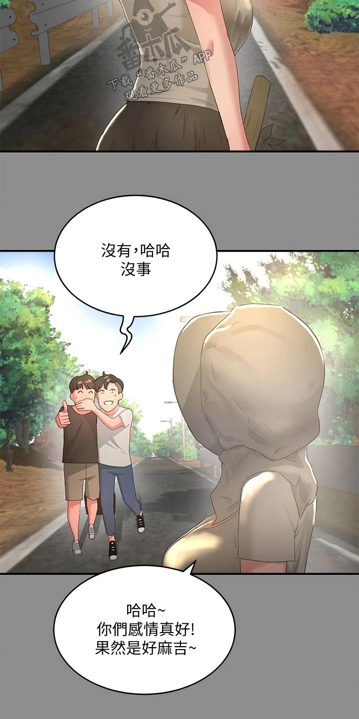 《昼夜深处》漫画最新章节第50章：议论免费下拉式在线观看章节第【5】张图片