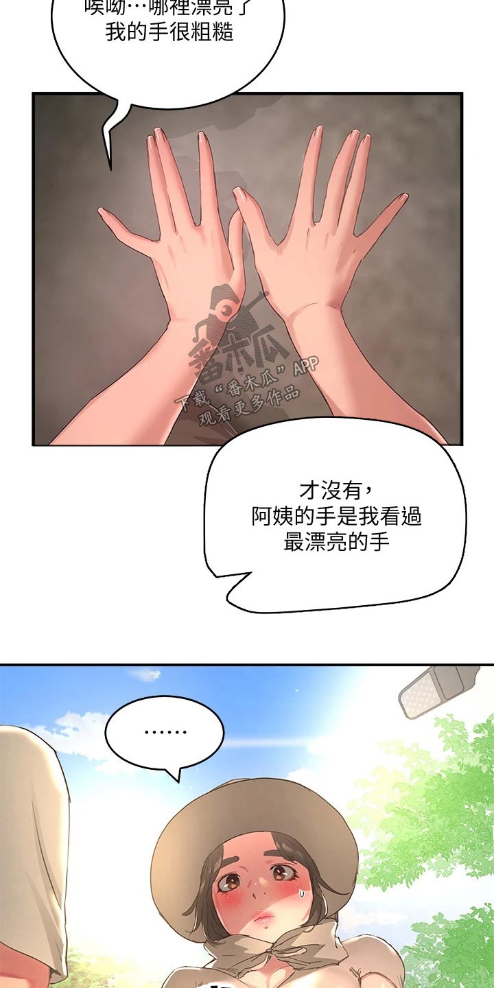 《昼夜深处》漫画最新章节第50章：议论免费下拉式在线观看章节第【21】张图片