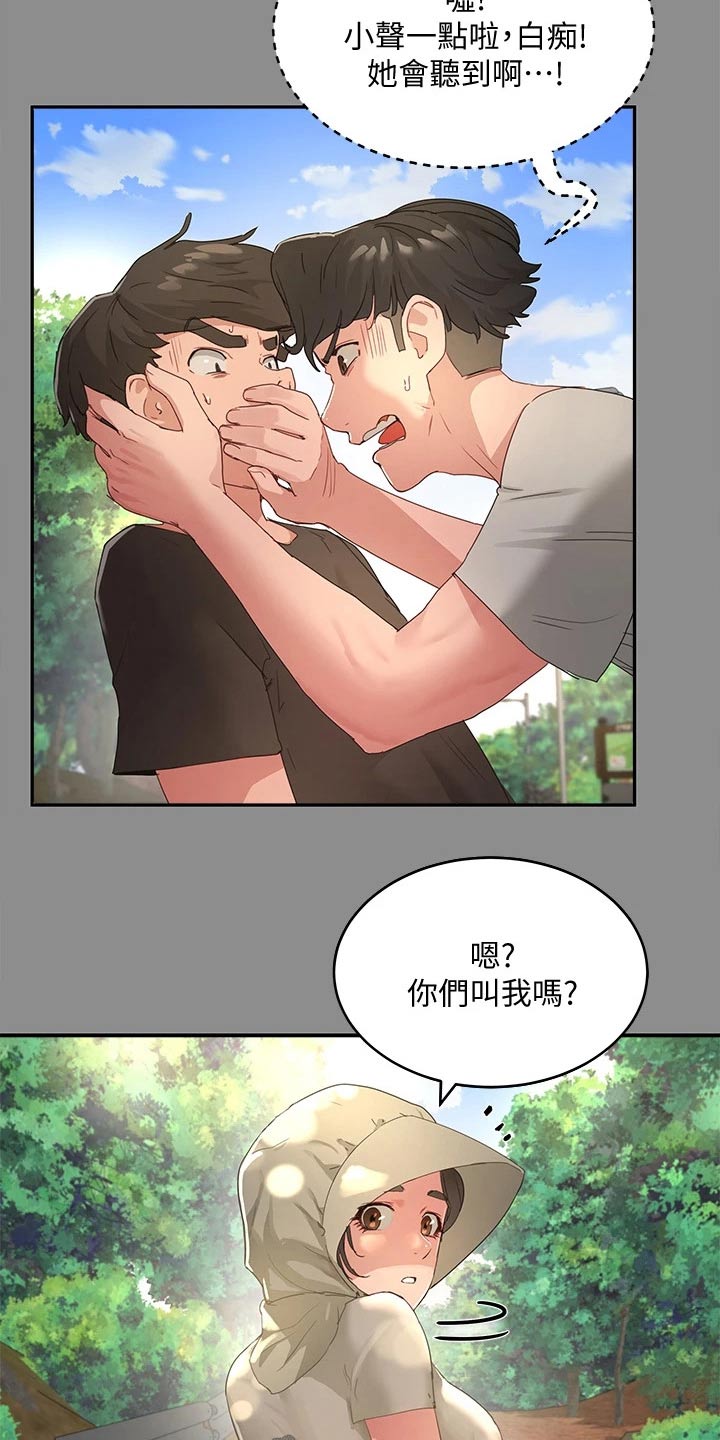 《昼夜深处》漫画最新章节第50章：议论免费下拉式在线观看章节第【6】张图片