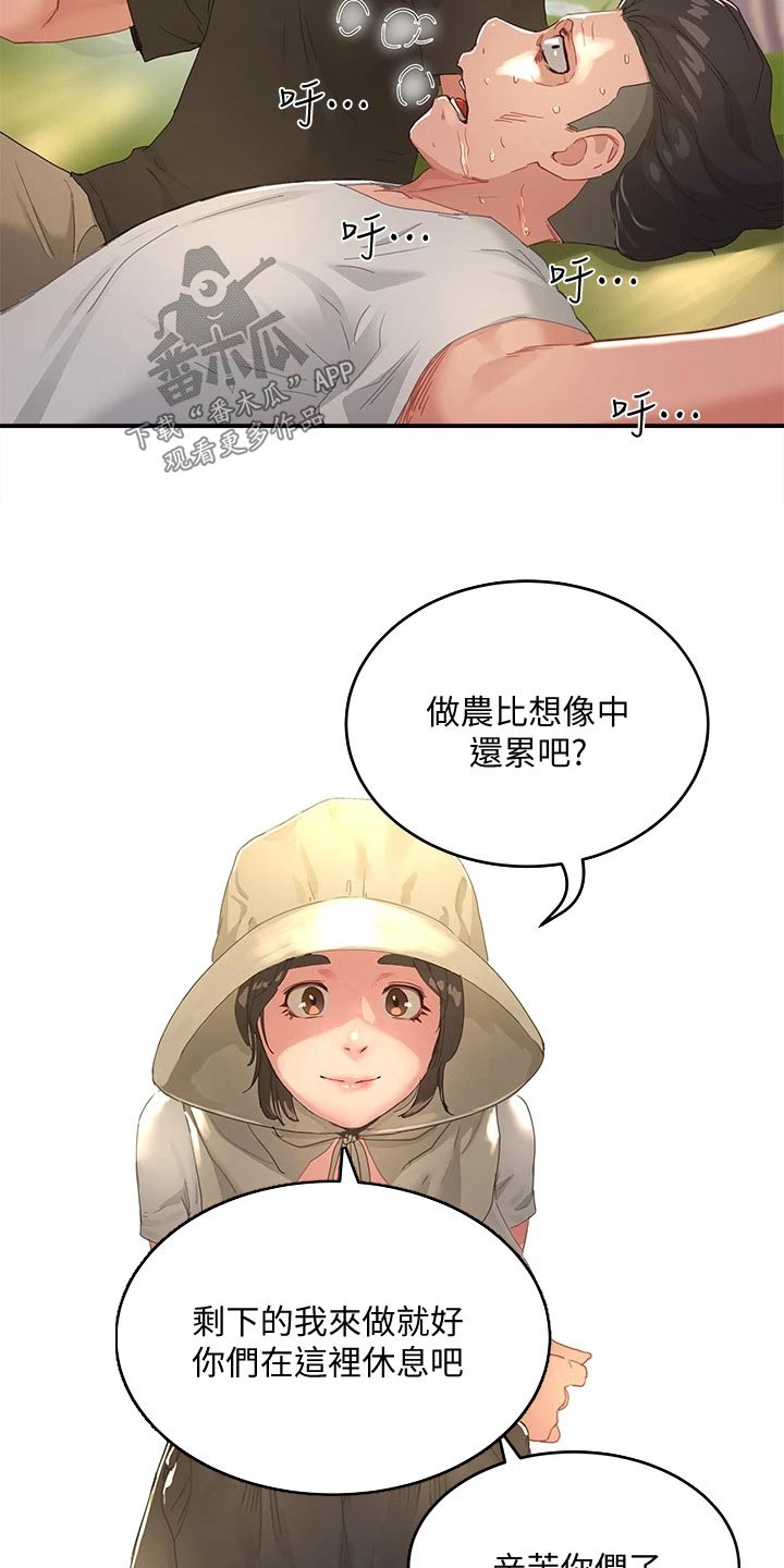 《昼夜深处》漫画最新章节第51章：悄悄免费下拉式在线观看章节第【17】张图片