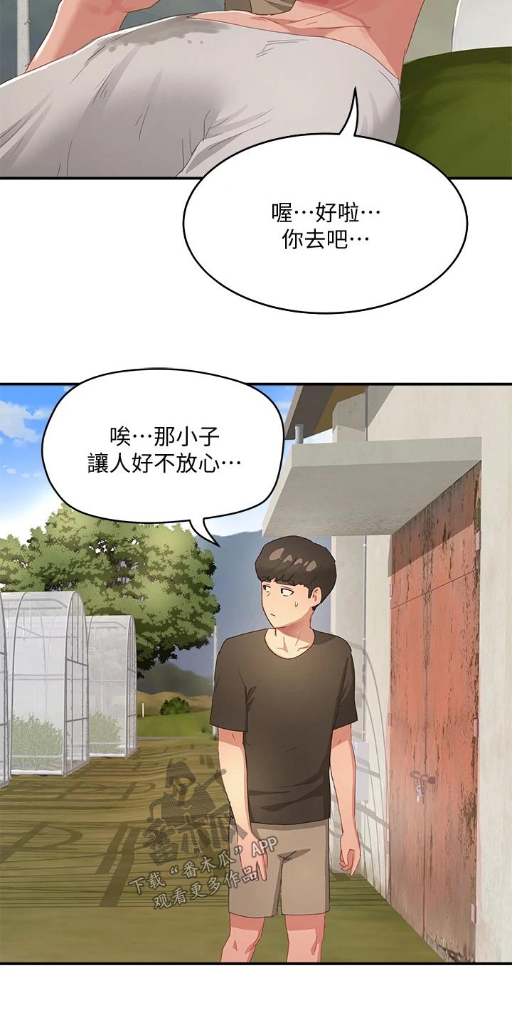 《昼夜深处》漫画最新章节第51章：悄悄免费下拉式在线观看章节第【8】张图片