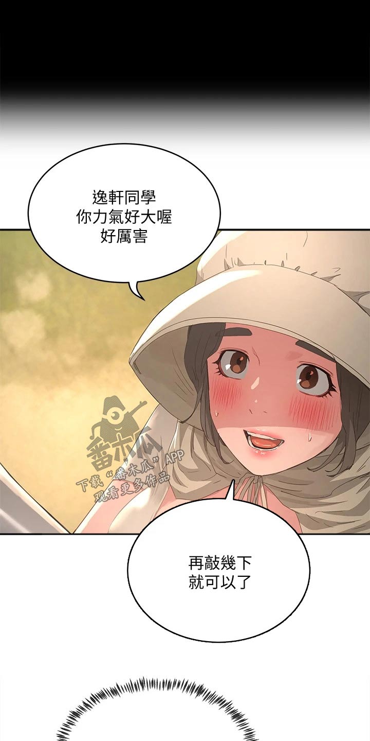 《昼夜深处》漫画最新章节第51章：悄悄免费下拉式在线观看章节第【21】张图片