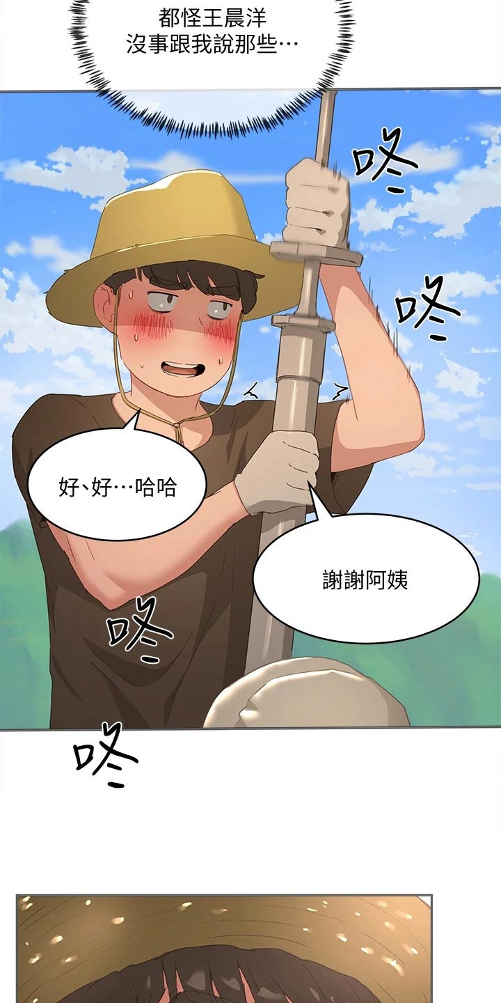 《昼夜深处》漫画最新章节第51章：悄悄免费下拉式在线观看章节第【20】张图片