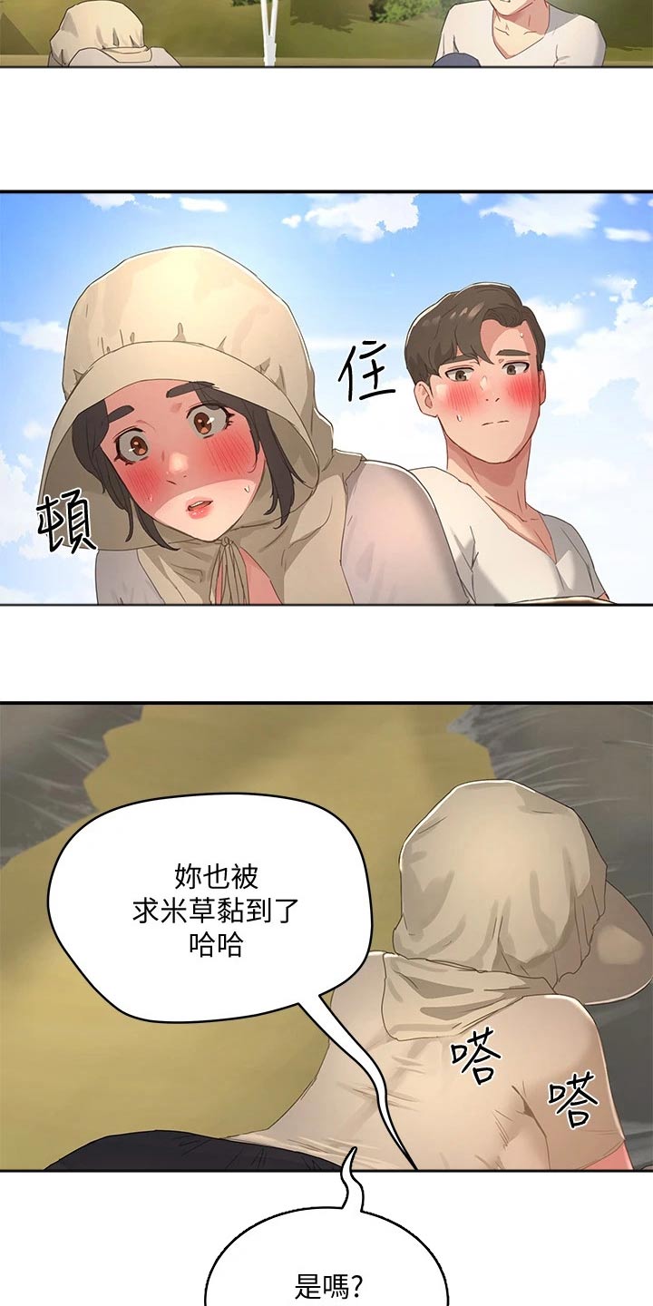 《昼夜深处》漫画最新章节第51章：悄悄免费下拉式在线观看章节第【4】张图片