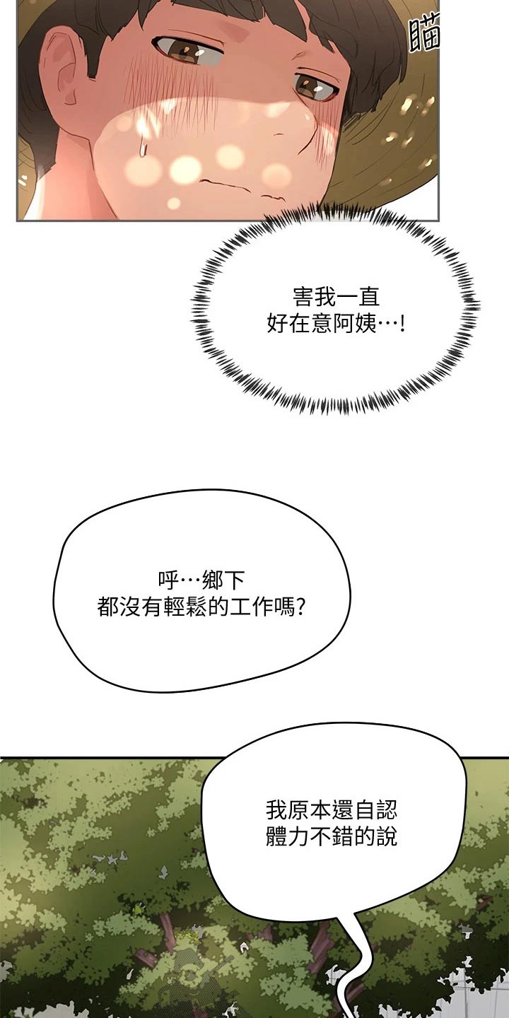 《昼夜深处》漫画最新章节第51章：悄悄免费下拉式在线观看章节第【19】张图片