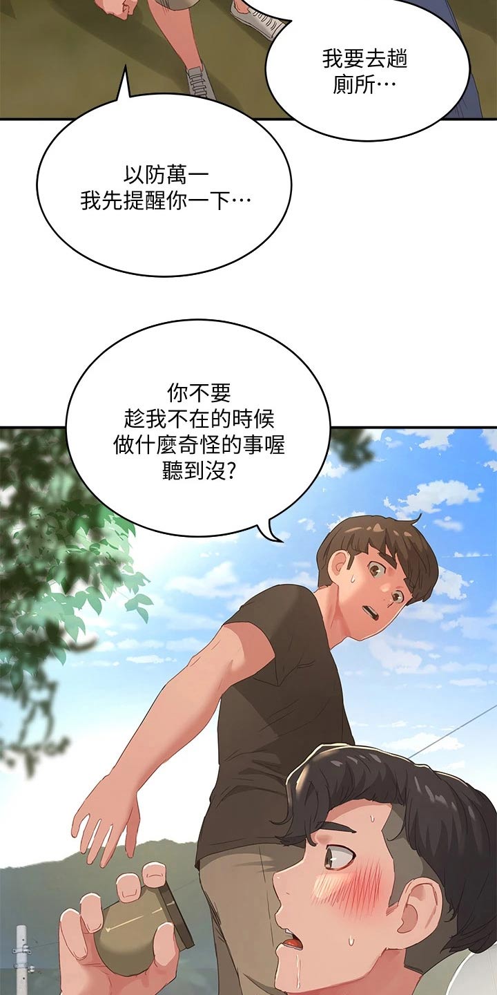 《昼夜深处》漫画最新章节第51章：悄悄免费下拉式在线观看章节第【9】张图片