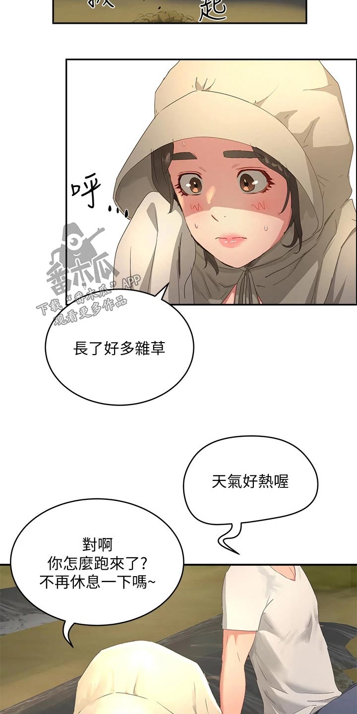 《昼夜深处》漫画最新章节第51章：悄悄免费下拉式在线观看章节第【6】张图片