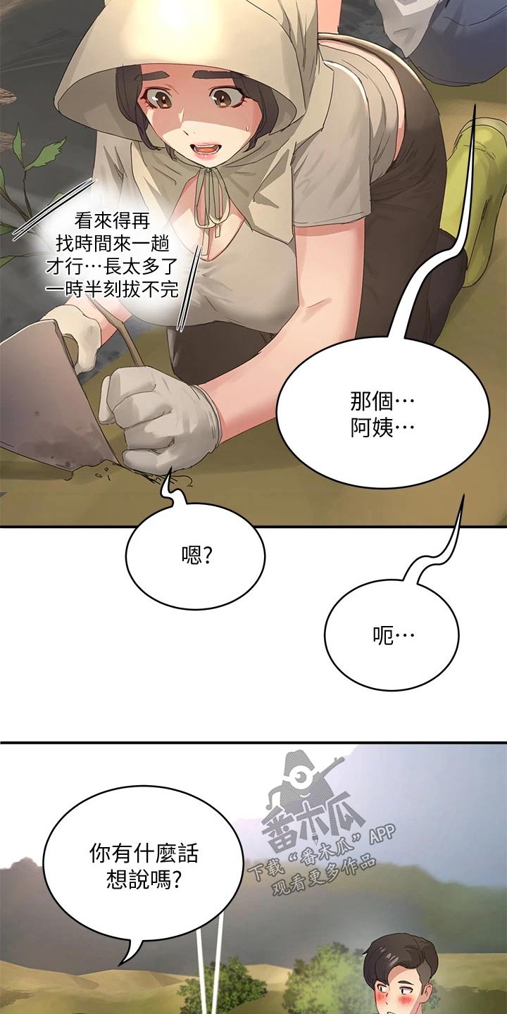 《昼夜深处》漫画最新章节第51章：悄悄免费下拉式在线观看章节第【5】张图片